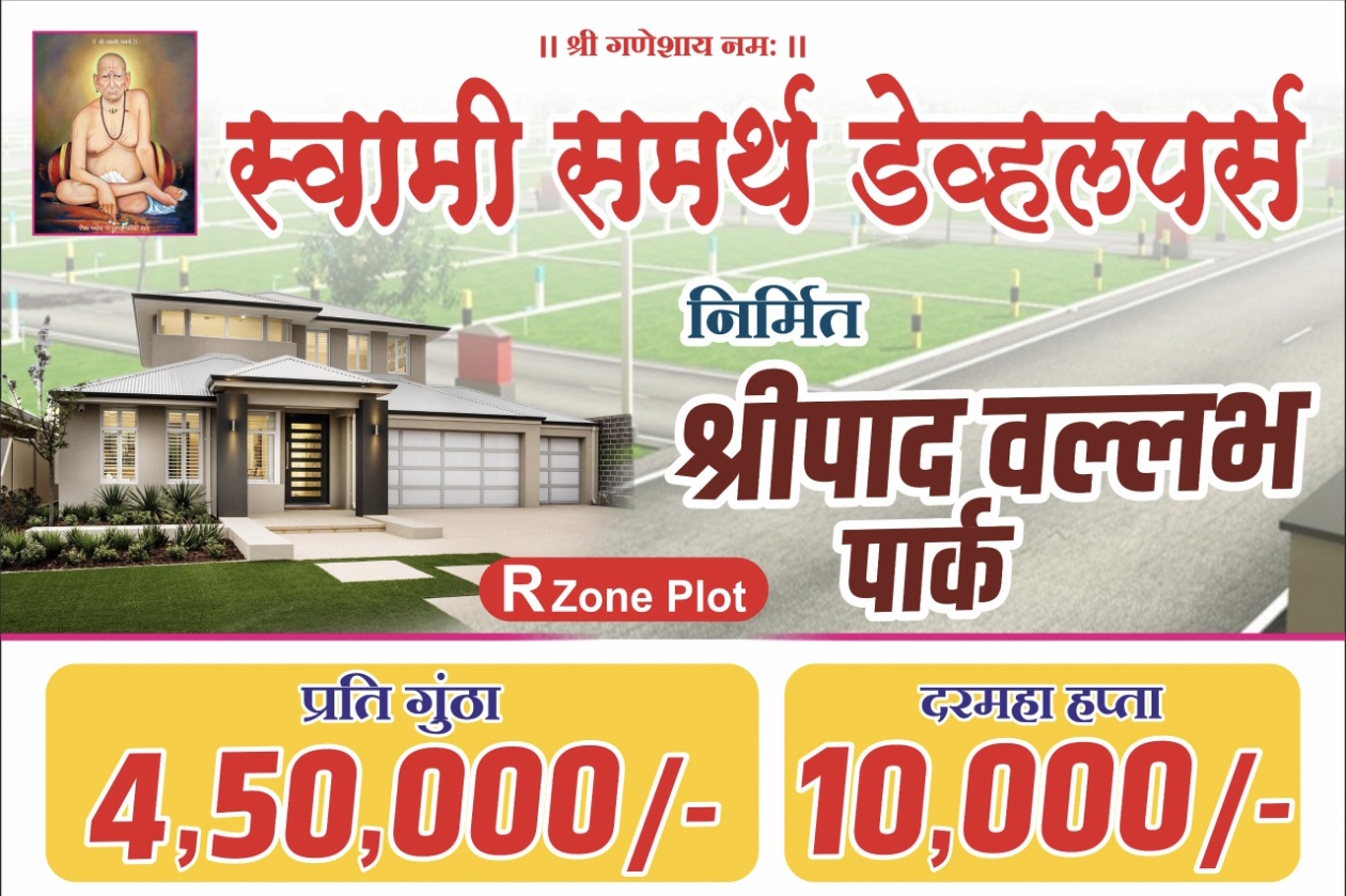 ZERO DOWN PAYMENT PLOT