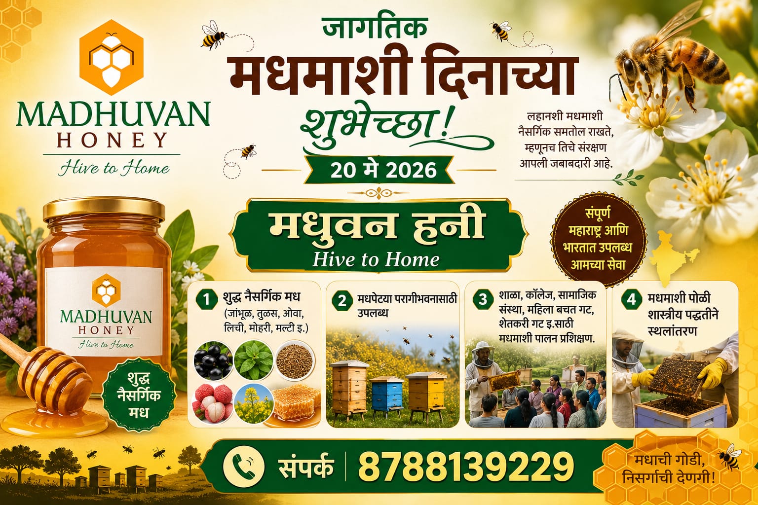 Madhuvan Honey