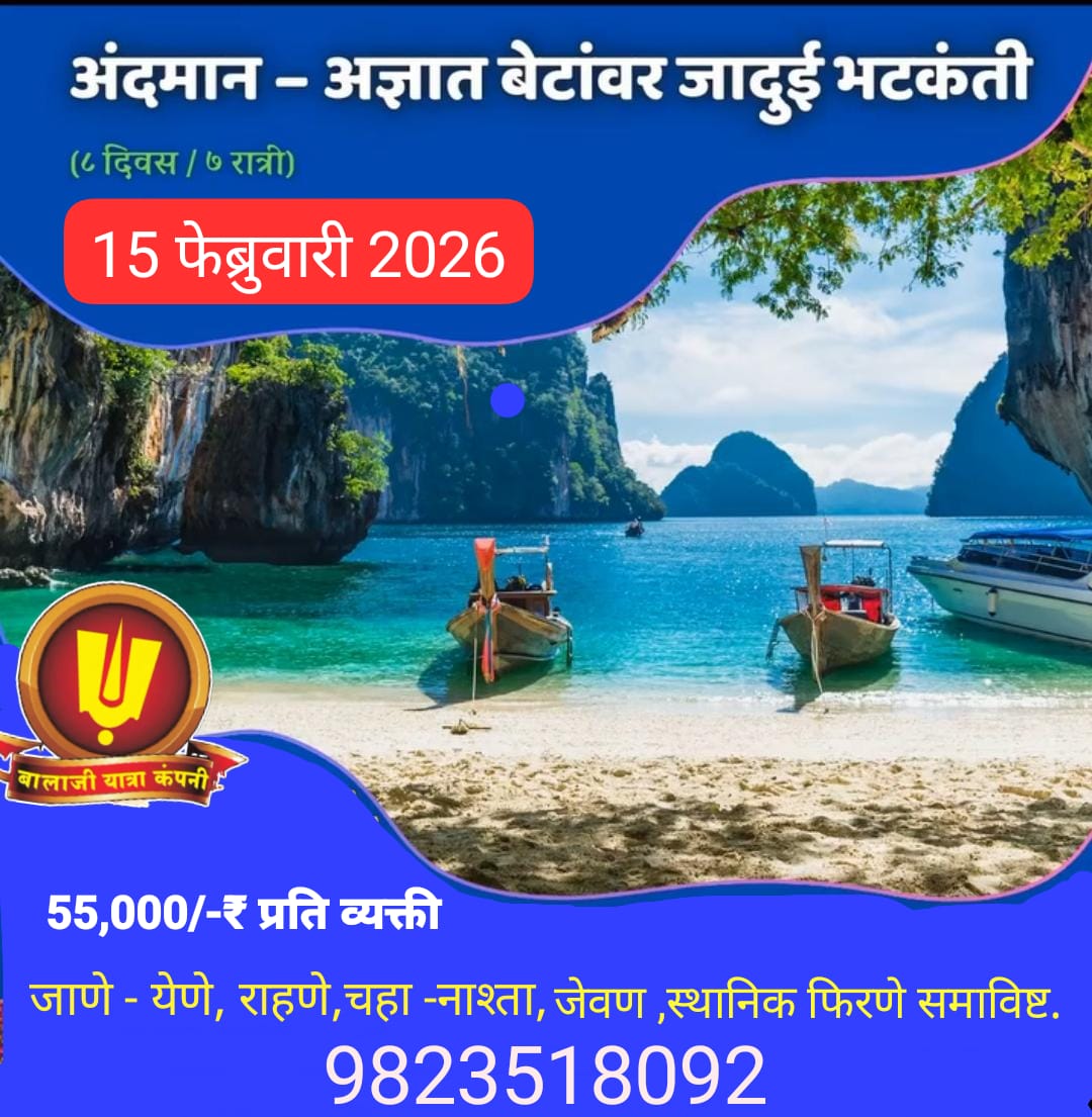 Balaji Yatra Company